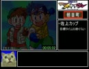 【ゆっくり】ミニ四駆シャイニングスコーピオン RTA 3時間3分4秒 Part1/6