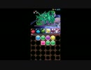【パズドラ】チートで真・無限回廊やってみた【BIN改造】