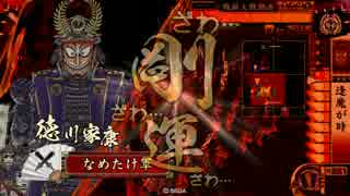 【正２D】なめたけの戦国大戦【VS 伊達４】