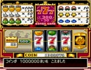 ドラクエ7を楽しく実況プレイ　89.5（カジノ・コスタール）