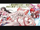 農地開拓日記[二冊目]妹紅と慧音+αの「elona」ページ3