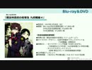 ロストゼロ情報局 ＃3  （4/4）