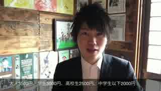 【1月23日】今日は決起ライブ！！【山下ユウヘイ】