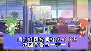 【sw2.0】零時に魔法が解ける頃_Session2-7【卓m@s】