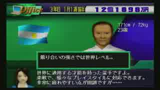 くりんくの遊び部屋　001　サカつく2　７日目-０２