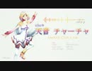 【UTAU Release】 Demo Song - -Error - 天音 チャーチャ - Amane Cha-Cha