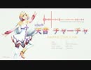 【UTAU Release】 Demo Song -  涙は知っている - 天音 チャーチャ - Amane Cha-Cha