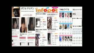 犯罪者をぶっつぶせ！拡散お願いします！まとめ(FC2 ・INFO POT・MASUTURBATE)