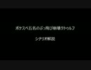 【ポケスペ】ポケスペ五名のぶっ飛び崩壊クトゥルフ【シナリオ解説】
