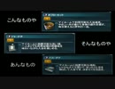 【PSO2】ロビーアクション「体を拭く」
