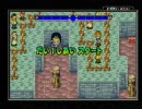黄金の太陽～開かれし封印～を引っ張り出してやわらかプレイ Part23