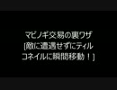 交易の裏技/バグ技 [億DC稼ごう♪]