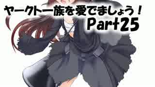 【WoT】ヤークト一族を愛でましょう！　~part25~ JagdPzE100【World of Tanks】