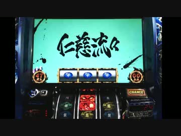 バジリスク絆 一撃で設定×1,000枚獲得を目指す！【設定3編】　Part5