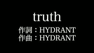 嵐【truth】歌詞付き　full　カラオケ練習用　メロディあり