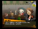 ペルソナ４初見実況プレイ５９