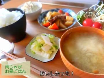 日々の料理をまとめてみた#8（修正版）