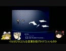 幻想的なホラーゲームをゆっくり実況part3：UTOPIA
