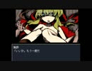 【実況】恋愛ゲームです【大嘘】　後編