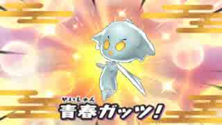 プレイ動画 妖怪ガッツf 妖怪ウォッチ2真打 ニコニコ動画
