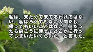 【ゆっくり怪談】死とかあの世【怖い話】