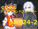 ～菌を集めて戦え！～くりきんナノアイランドストーリーpart24の2