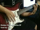 【リク】 Kiseijuu: Sei No Kakuritsu OP「Let me hear」【Guitar Cover】