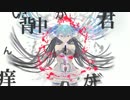 【ニコカラ】アンチビート【コーラス支援】みい仔たんver.コーラス