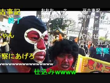 20150203 暗黒放送　豆まき放送（画質修正版）