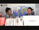 アメリカで新たな貴族制？！アメリカンドリームはもはや”夢”？｜奥山真司の「アメ通LIVE」(20150127)_009