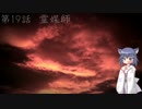 【ゆっくり怪談朗読】 怖い話をしよう その7