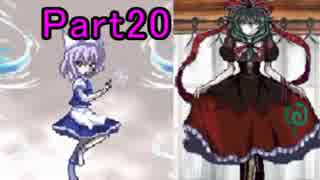 総勢65人から選抜されたキャラで東方魔幻想を実況するよ！Part20