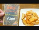 【遊戯王】 甥っ子と決闘する為に 【実況!闇のクッキング開封】 番外3