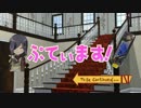 【SW2.0】ぷてぃます！～小梅とミュールと先代と～Part9