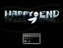 happy endって何だっけ？【part1】