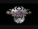 俺達プレジデント（元ギャング） -SaintsRow4- 実況プレイ【COOP】　Part41