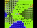 【FC版】ドラクエ３ 縛りプレイ・嫐パーティ 預かり所禁止 (字幕) part 7