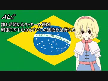 イギリスの新聞がW杯参加国をクッキー☆+αに例えた2014