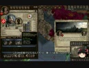 【Crusader Kings2】蛮族の歴史　Part108