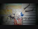 【貴咲玲奈】 トレモロフライ 【UTAUカバー】
