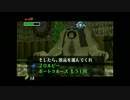 うだぐだムジュラ実況 part3