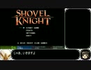 ショベルナイト RTA_57分46秒【any%】 Part1/4