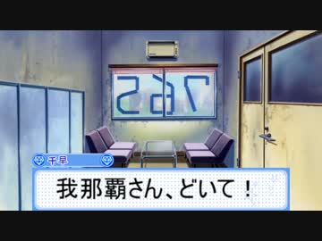 はるちはでガンオン！～００８３？～