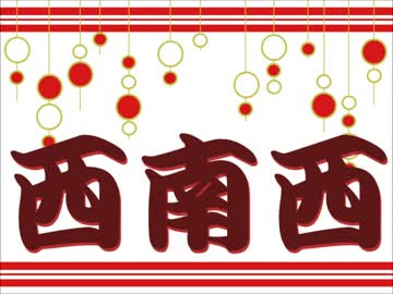 『恵方巻きのうた～2015～』歌わせていただきました。