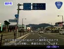 【こくこく動画】国道191号線・下関～益田（その11/16）《～しーまーと》