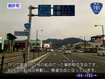 【こくこく動画】国道191号線・下関～益田（その11/16）《～しーまーと》
