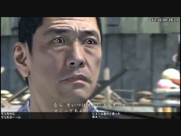 龍が如く OF THE ENDを実況プレイ Part2