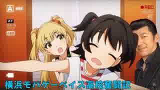 【パワプロ2014栄冠ナイン】横浜モバゲーベイス高校奮闘記　第30話