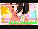 【Dance×Mixer】  加藤 恵 LOVE iLLUSiON 【冴えカノ】