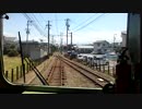 【前面展望】伊予鉄道横河原線（松山市～横河原）その１